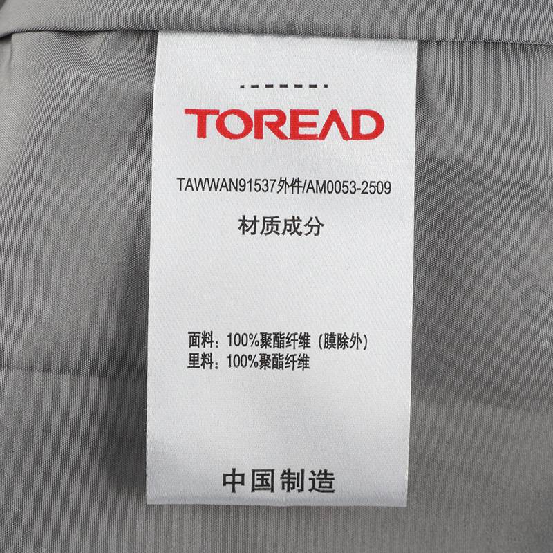 男式套绒冲锋衣TAWWAN91537