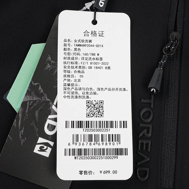 女式户外透气徒步长裤TAMMAN92044