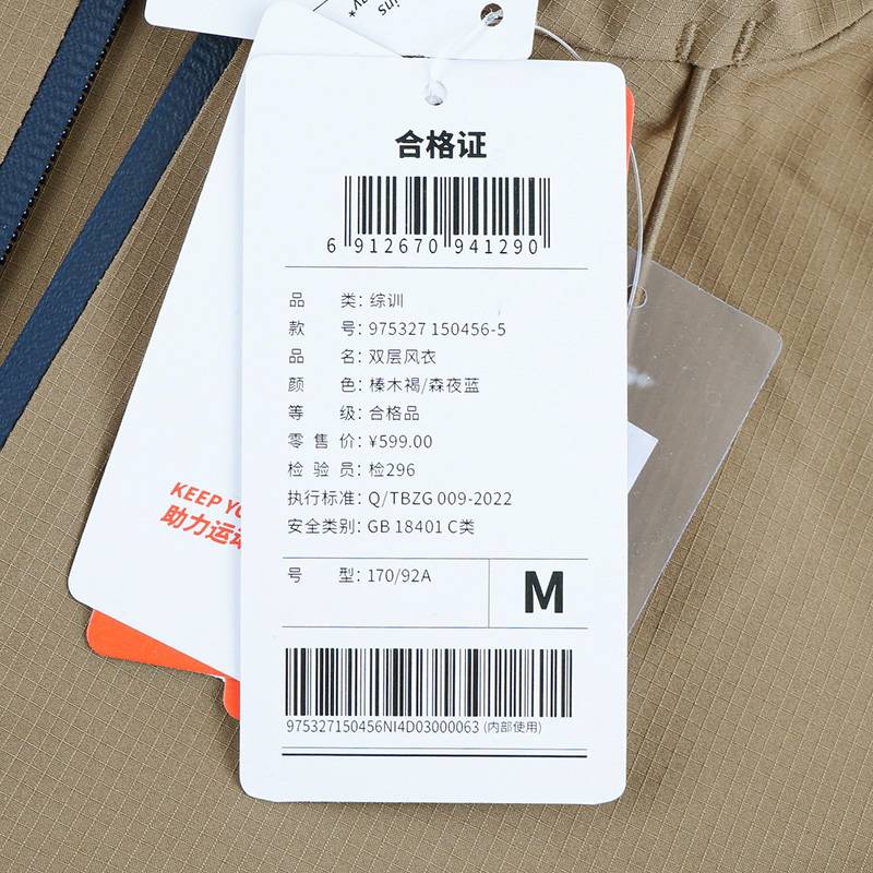 男子户外连帽运动冲锋衣975327150456