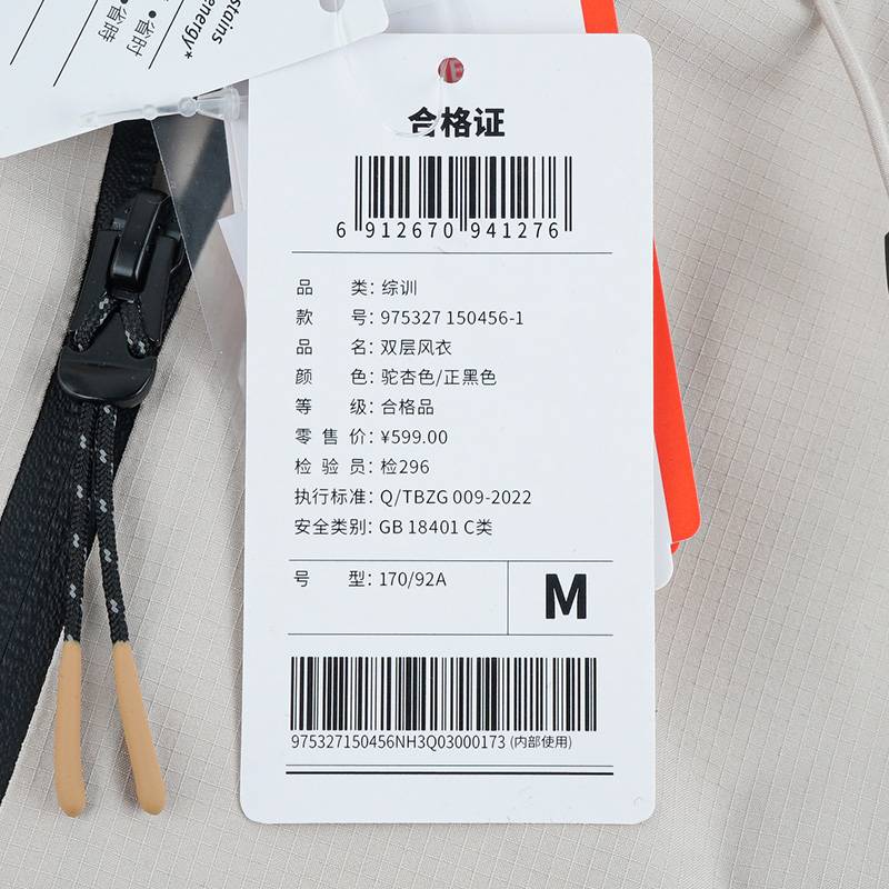 男子户外连帽运动冲锋衣975327150456