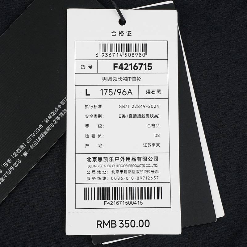 男子圆领长袖T恤衫F4216715