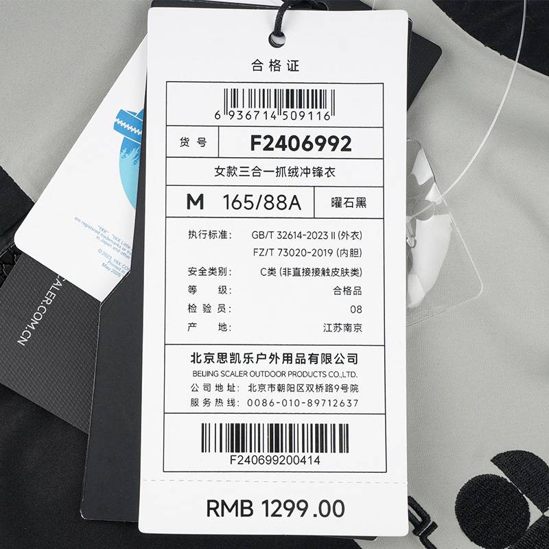 女子三合一抓绒冲锋衣F2406992