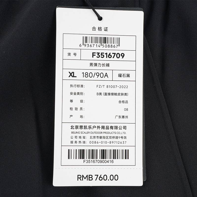 男子户外弹力长裤F3516709