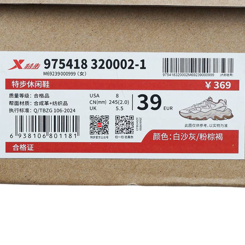 女子轻便增高复古老爹鞋运动鞋975418320002