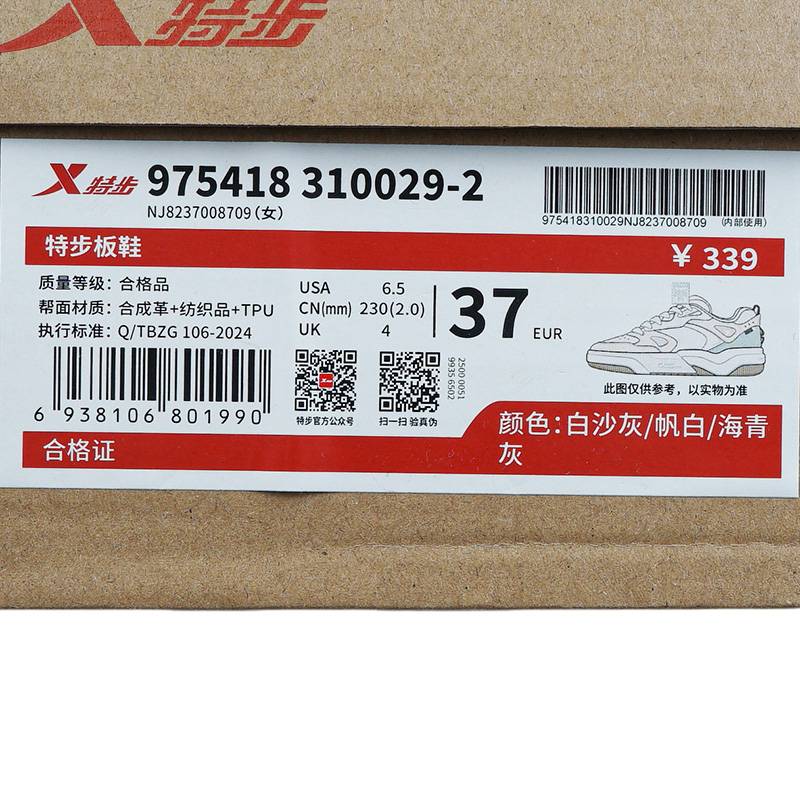 女子百搭舒适耐磨复古运动板鞋975418310029