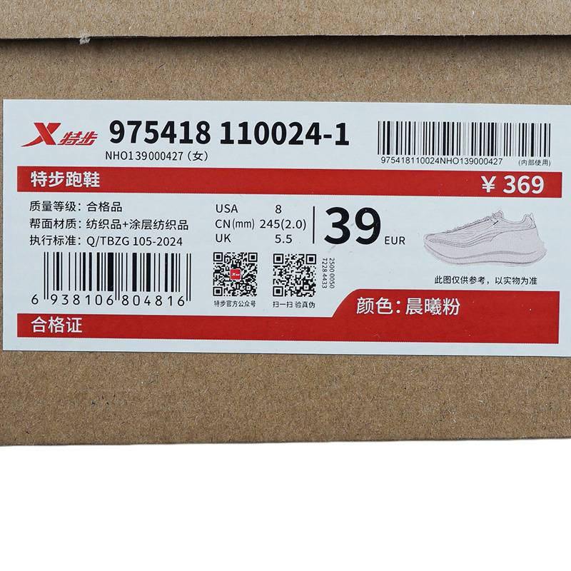 女子软底减震跑步鞋975418110024