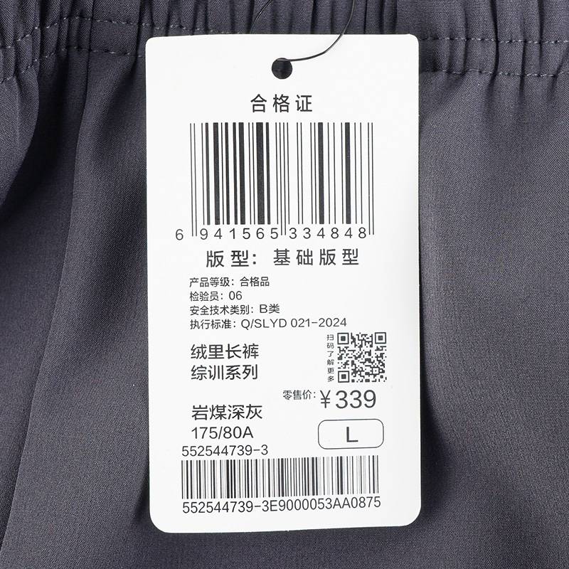 男子综训加厚保暖休闲直筒绒里长裤
