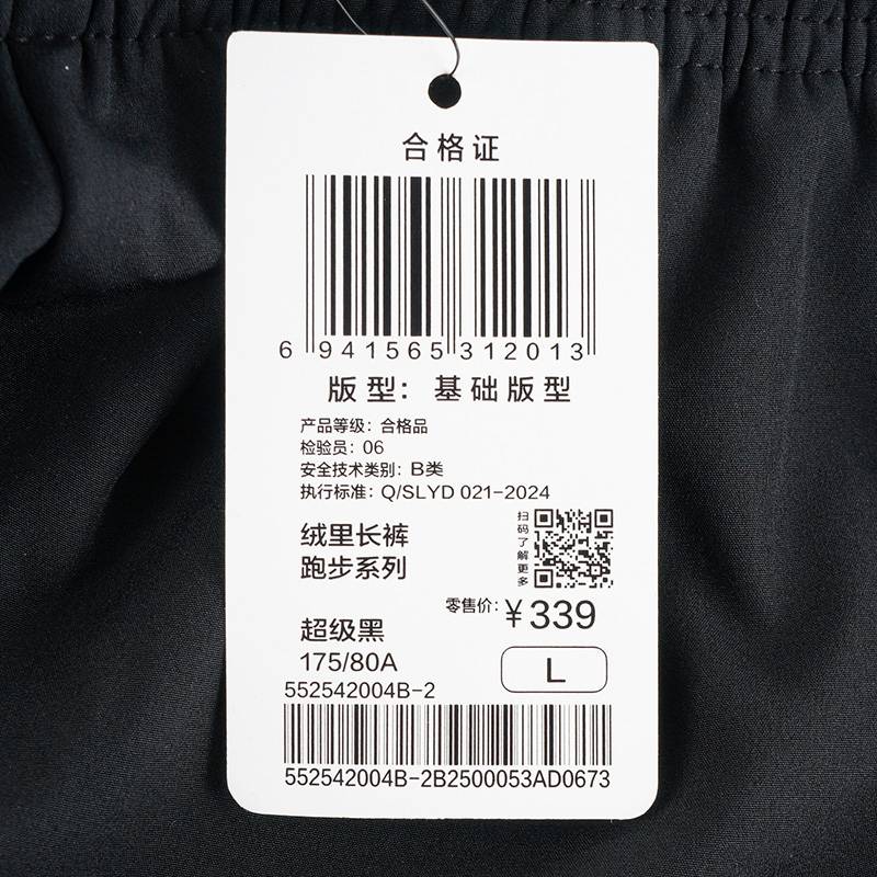 男裤直筒绒里长裤