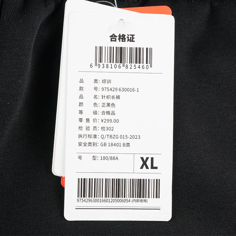 男子宽松加绒收口针织休闲长裤975429630016