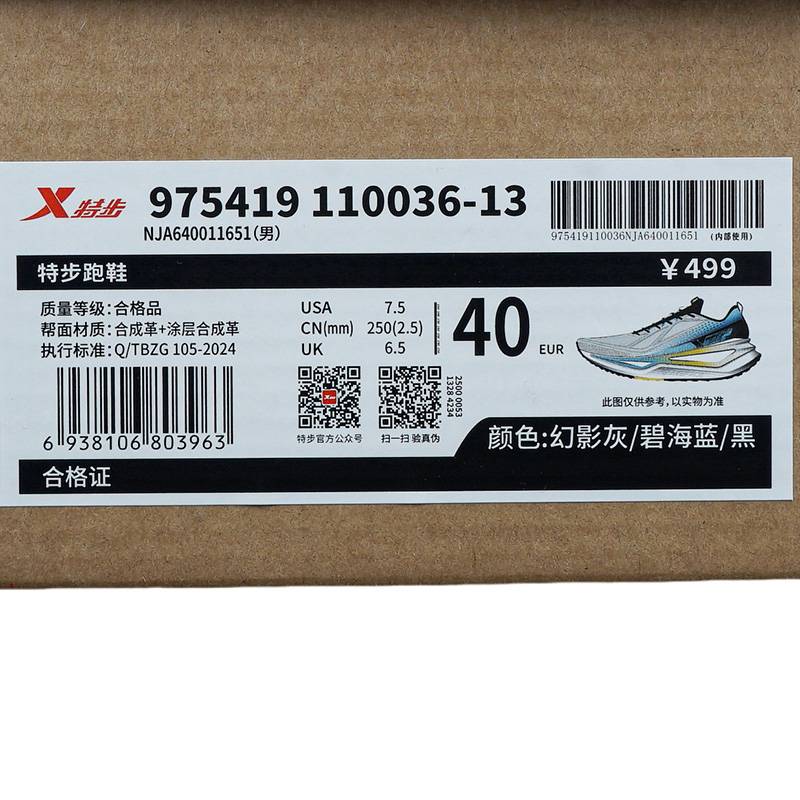 男子星耀3.0跑步鞋975419110036