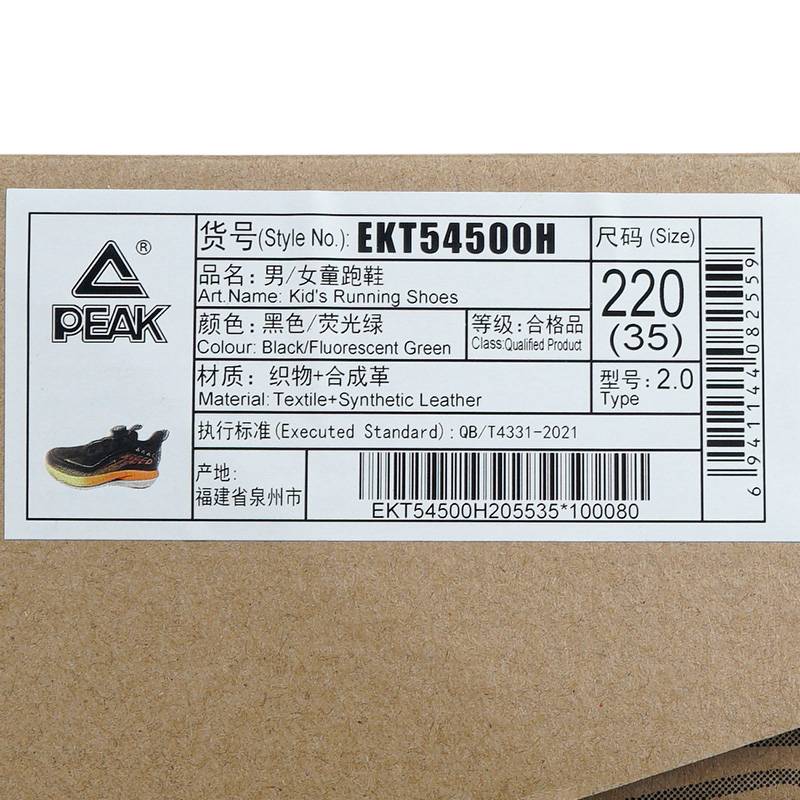 儿童运动跑鞋EKT54500H