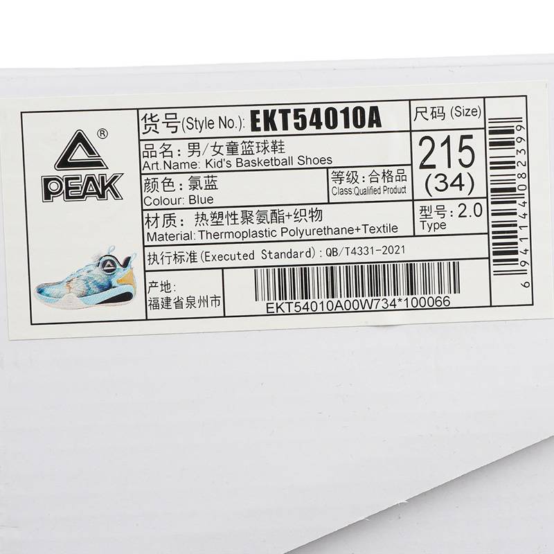 儿童运动篮球鞋EKT54010A