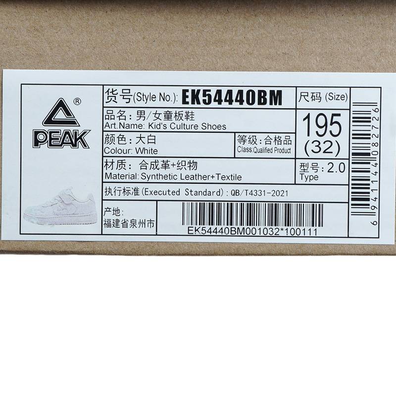 男女童休闲板鞋