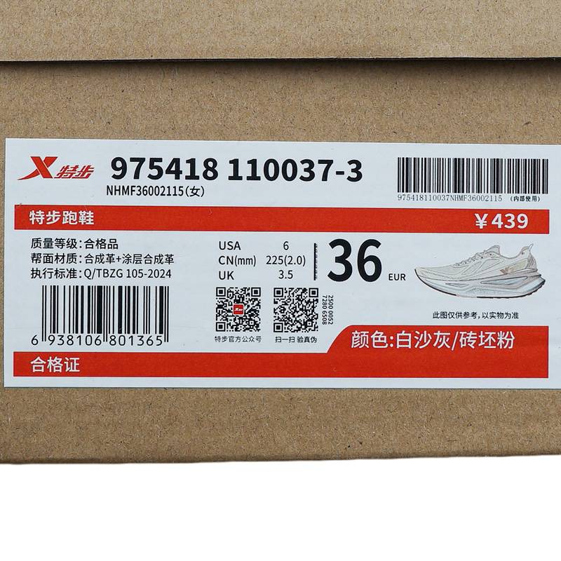 女子星耀3.0稳定跑鞋975418110037