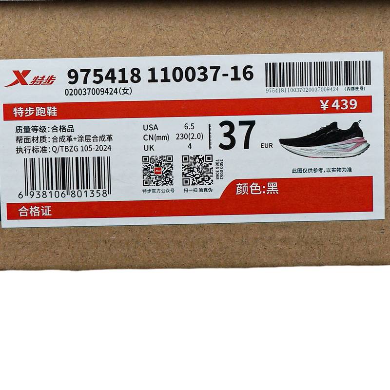 女子星耀3.0稳定跑鞋975418110037