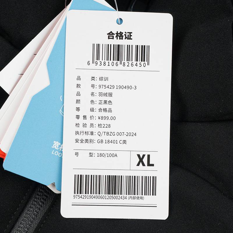 男子宽松休闲运动羽绒服975429190490