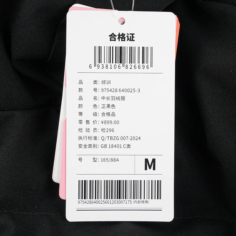 女子连帽中长款羽绒服975428640025