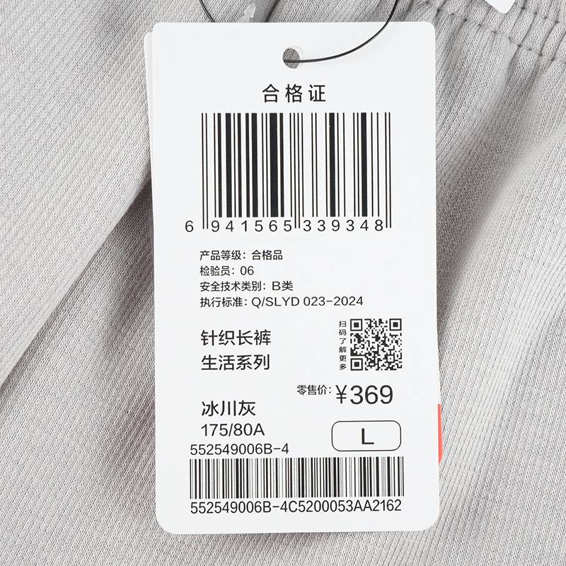 男式宽松针织长裤