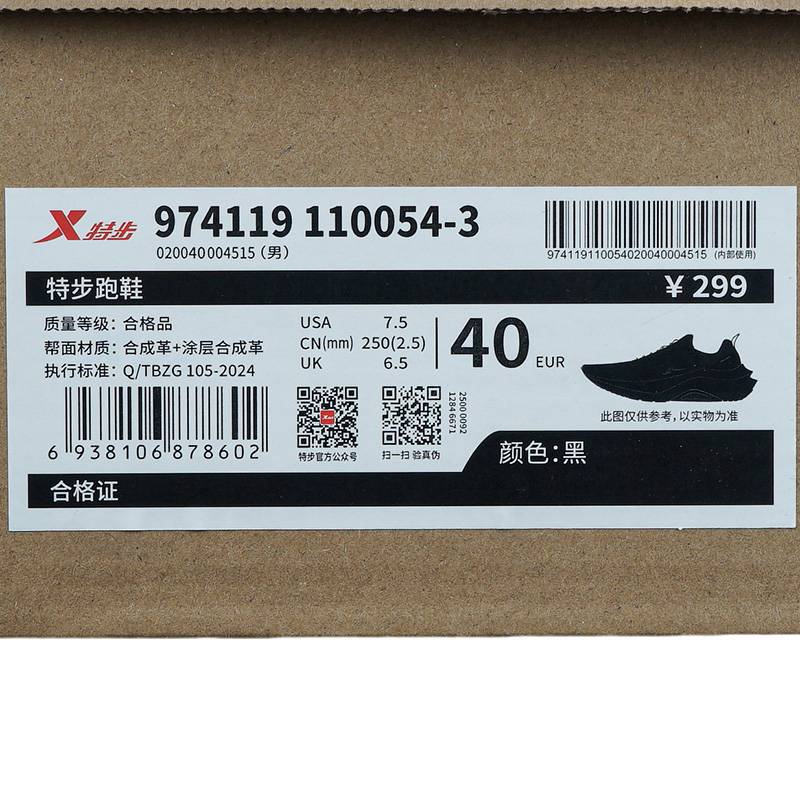 男子舒适休闲鞋轻便网面减震跑鞋974119110054