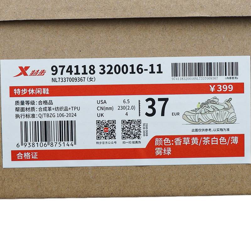 女子轻便百搭运动休闲鞋974118320016