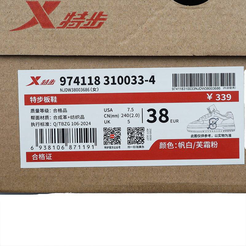 女鞋运动鞋休闲鞋板鞋974118310033