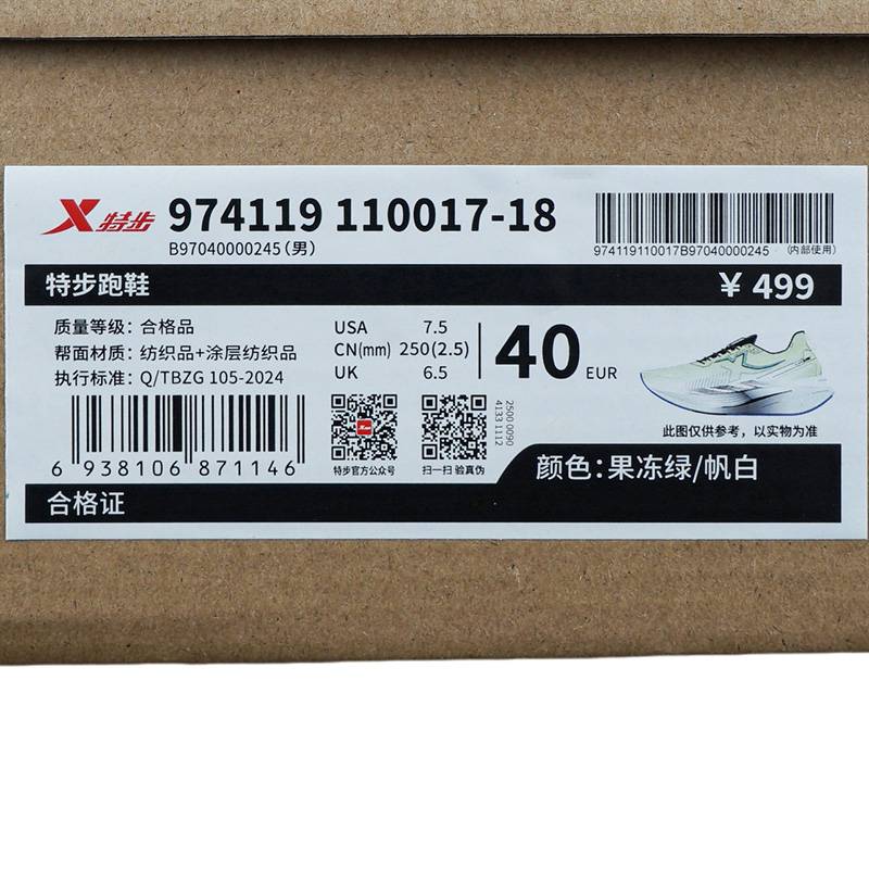 男子坦程3.0跑步鞋974119110017