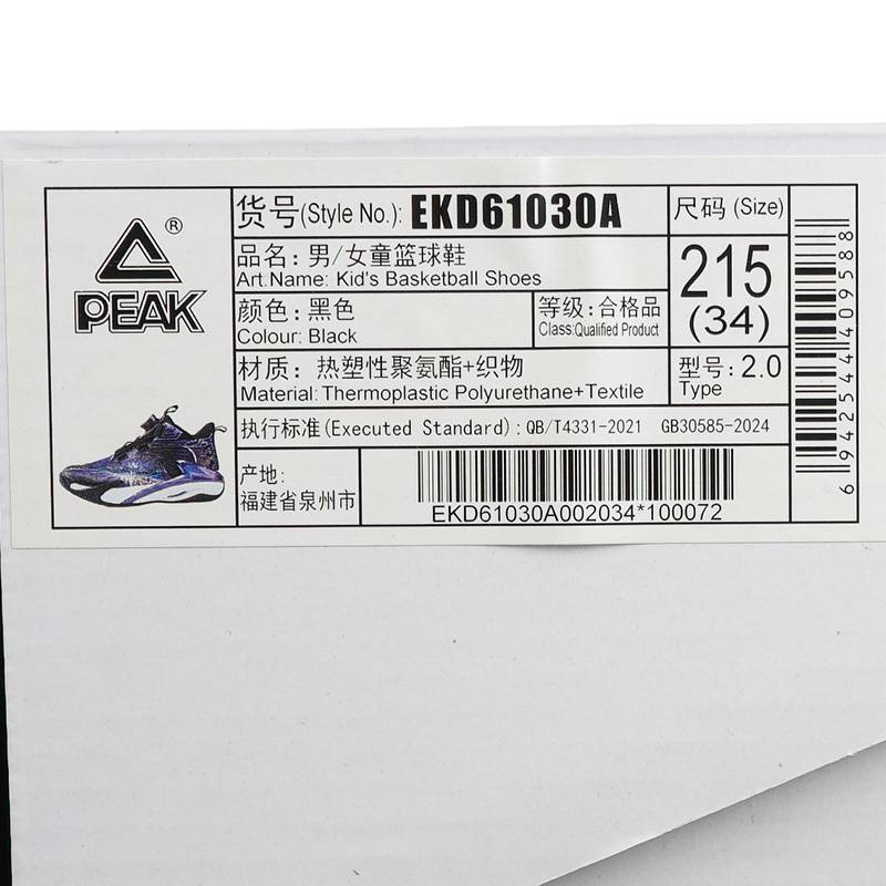 男女童运动篮球鞋