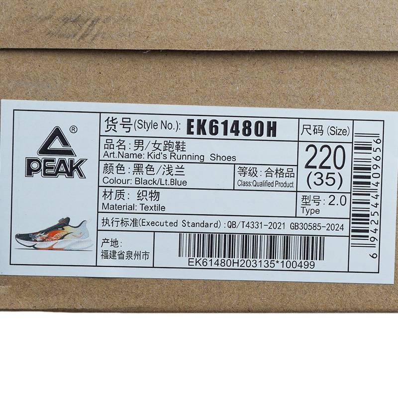 男女休闲运动跑鞋