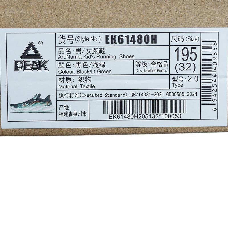 男女休闲运动跑鞋