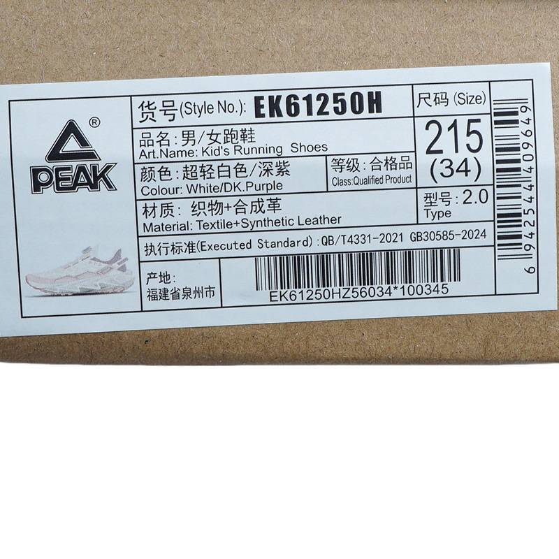 男女休闲运动跑鞋EK61250H