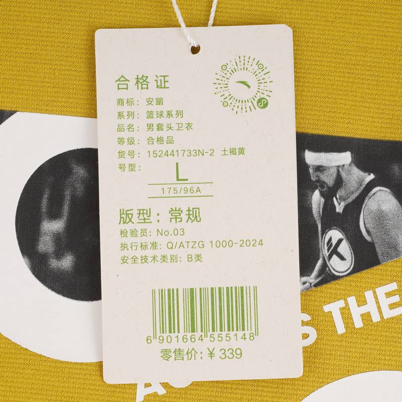 男子圆领套头卫衣152441733N-2