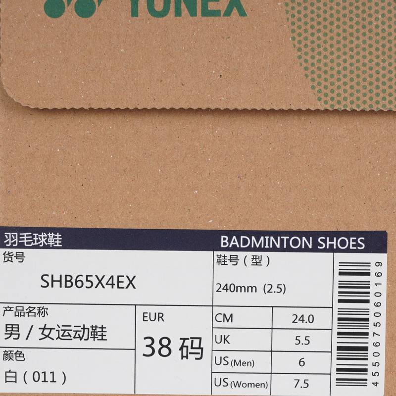 第四代SHB65X4EX防滑耐磨减震男女运动鞋SHB65X4EX_011