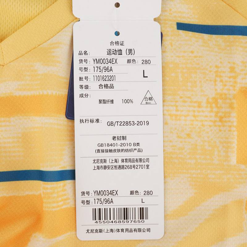 男子羽毛球服运动服比赛服T恤