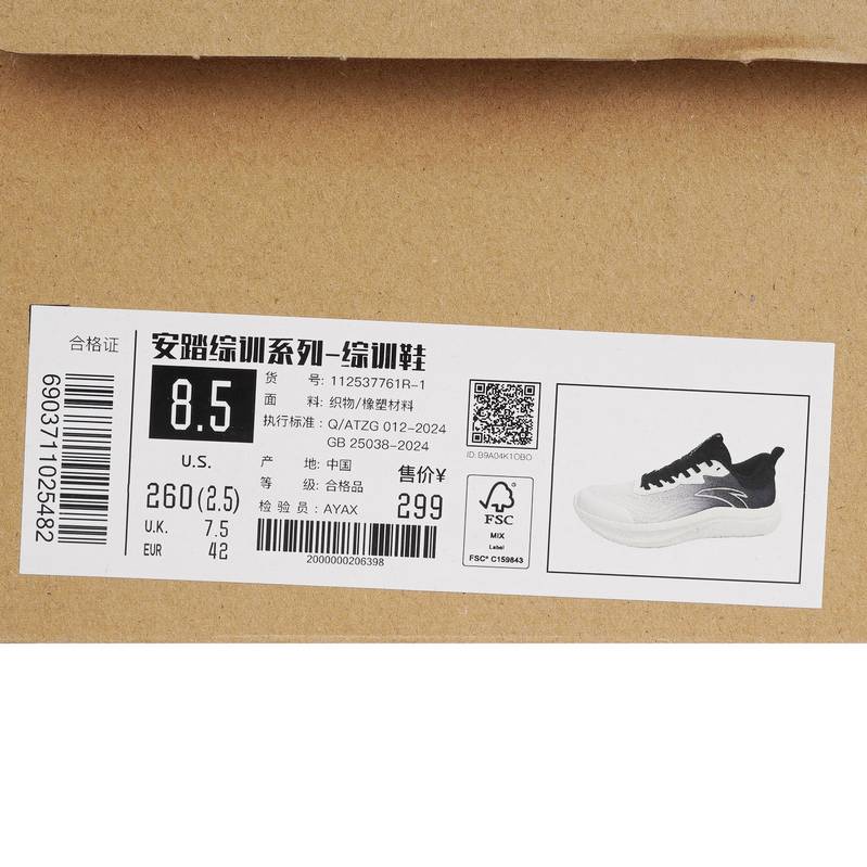 男子回弹透气潮运动综训鞋112537761R-1