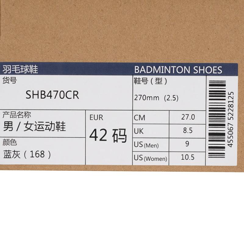 男女款防滑耐磨抗扭减震运动鞋SHB470CR_168