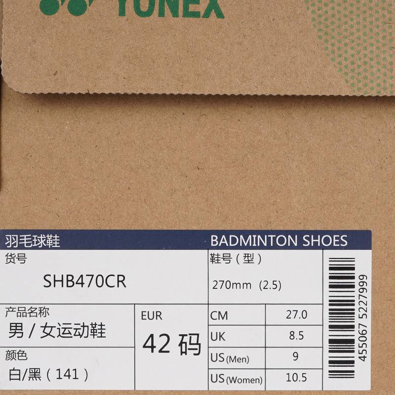 男女款yy专业羽毛球鞋SHB470CR_141
