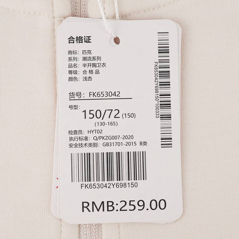 儿童半开胸卫衣FK653042