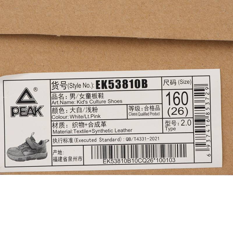 儿童运动休闲鞋EK53810B