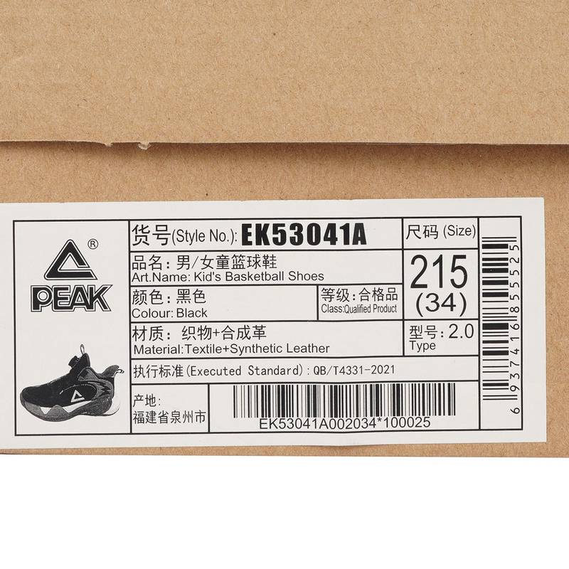 儿童篮球鞋EK53041A