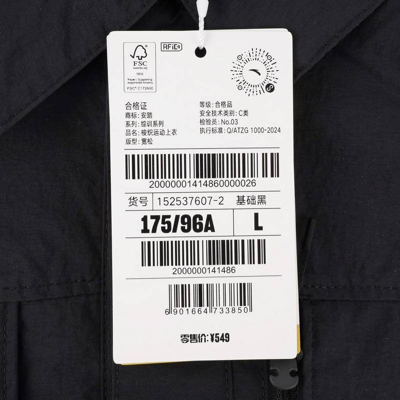 男子梭织运动上衣152537607-2