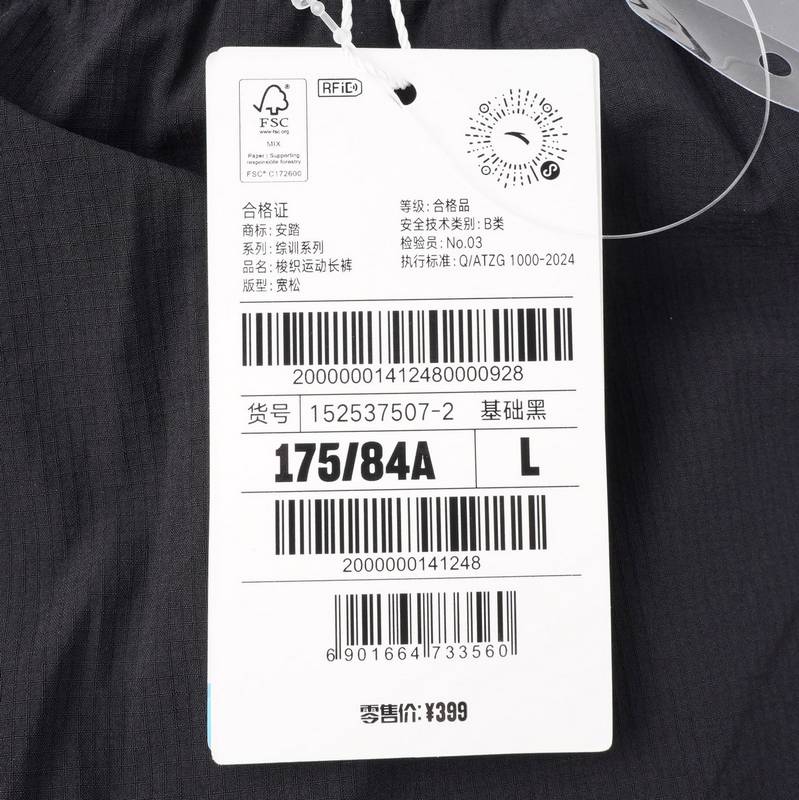 男子梭织运动长裤152537507-2