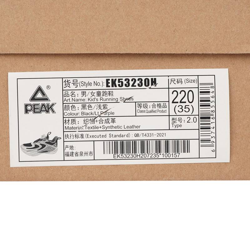 儿童运动跑鞋EK53230H