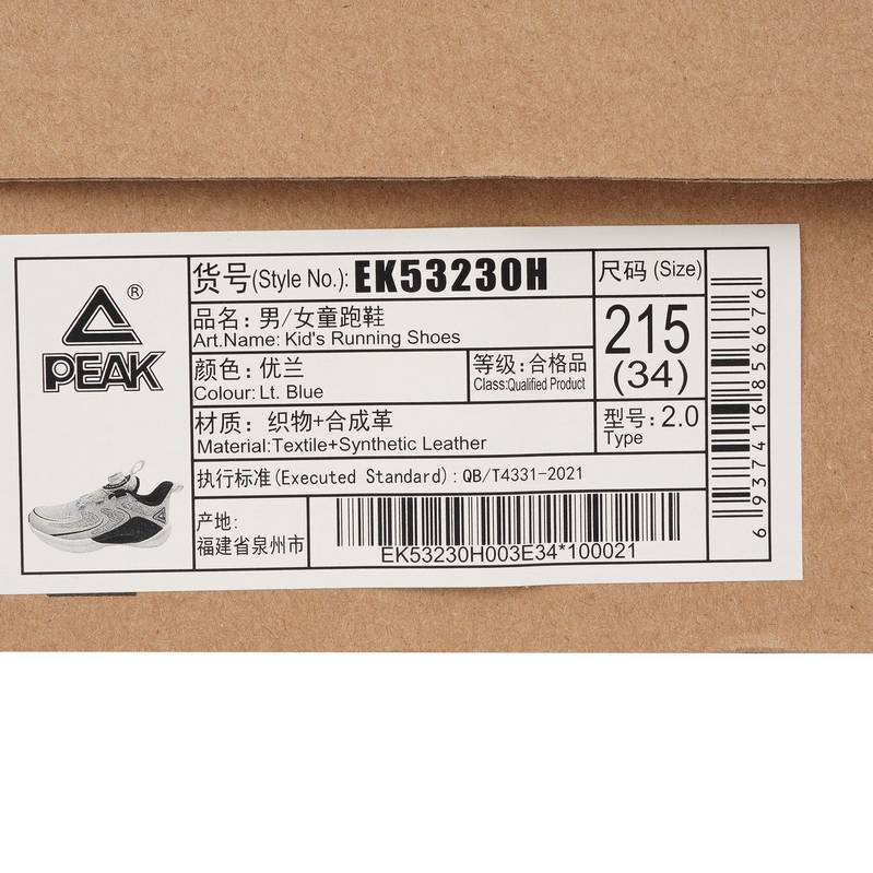 儿童运动跑鞋EK53230H