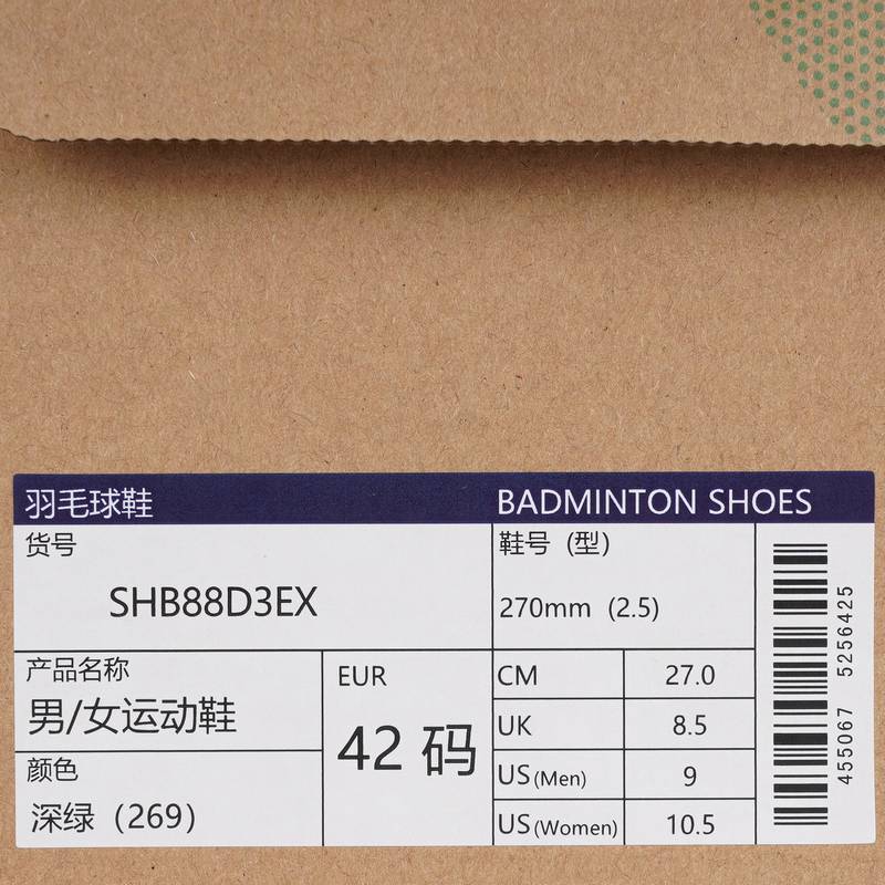 三代男女同款专业训练运动羽毛球鞋