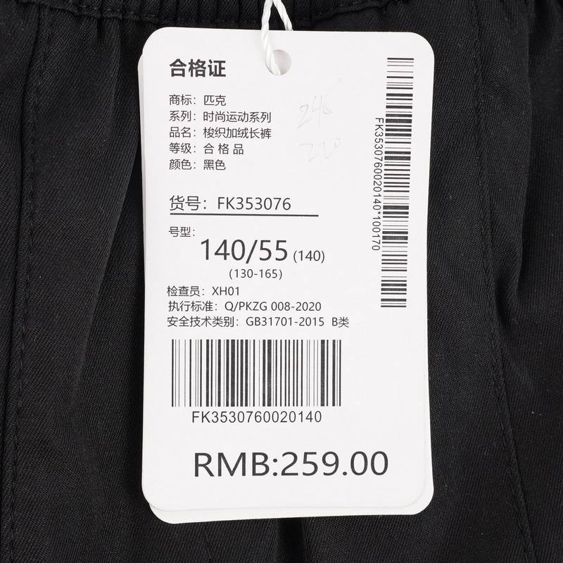 儿童梭织加绒长裤FK353076