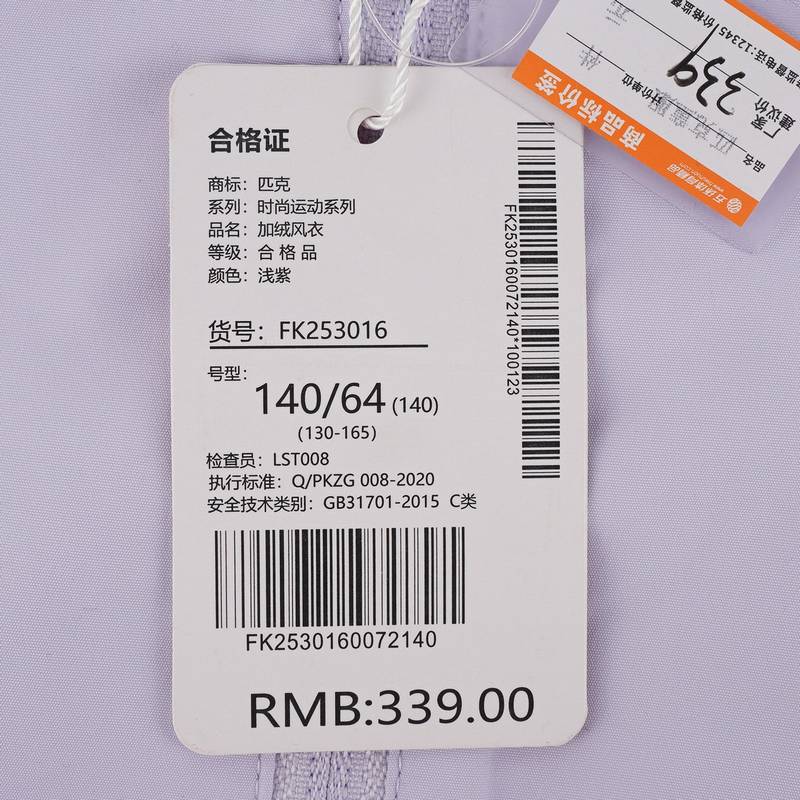 儿童时尚加绒风衣FK253016