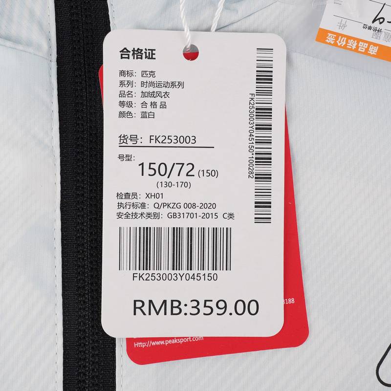 儿童连帽加绒风衣外套FK253003