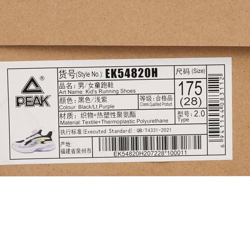 儿童运动跑步鞋EK54820H