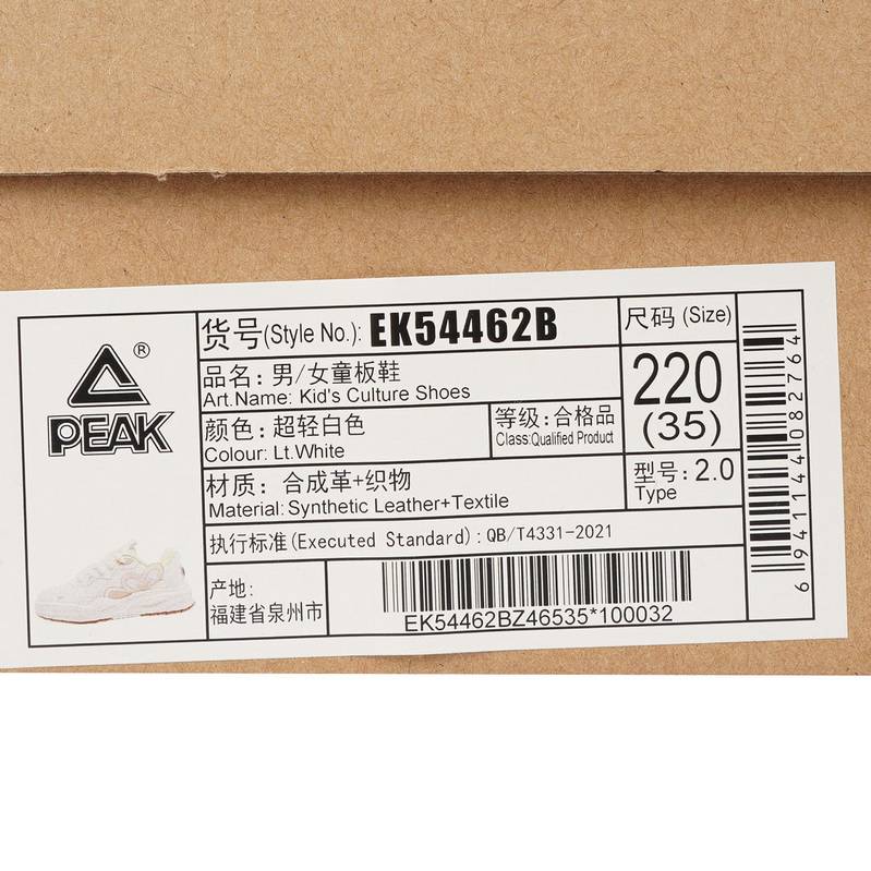 儿童运动休闲板鞋EK54462B