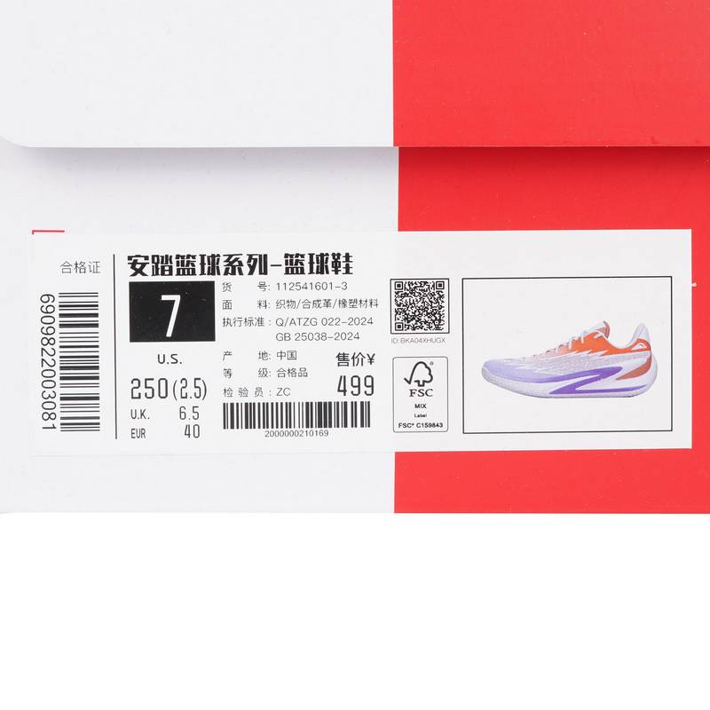 男子运动篮球鞋112541601-3